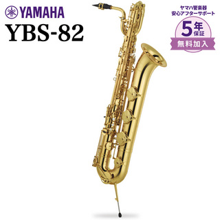 YAMAHA YBS-82 バリトンサックス【新品未開封品】【在庫有り】