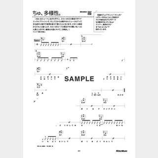 ano ちゅ、多様性。