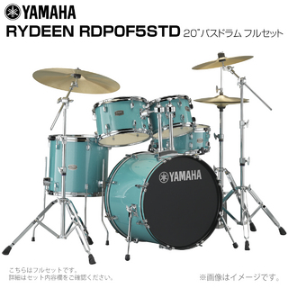 YAMAHA RDP0F5STD TQG [RYDEEN スタンド類・シンバル付き]【数量限定特価!! ローン分割手数料0%(12回迄)】