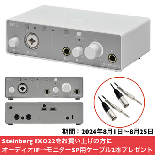 Steinberg IXO22 ホワイト オーディオインターフェース【2024年8月25日までスピーカーケーブルプレゼント！】