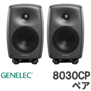 GENELEC 8030CP (ダークグレー) ペア スタジオモニタースピーカー パワードスピーカー