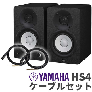 YAMAHA HS4 ペア ケーブルセット 4インチ パワードスタジオモニタースピーカー