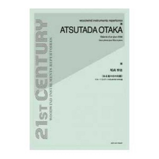 全音楽譜出版社 尾高惇忠 ある夏の日の幻影 フルートとピアノのための2つの小品