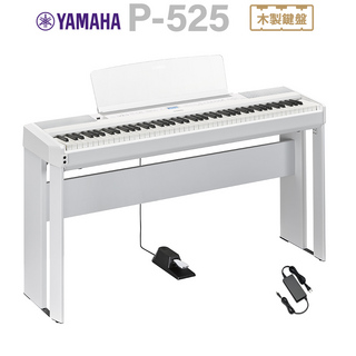 YAMAHA P-525WH ホワイト 電子ピアノ 88鍵盤 専用スタンドセット