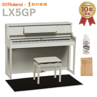 Roland LX5GP SR (SHIRO) 電子ピアノ 88鍵盤 ブラック遮音カーペット(小)セット 【配送設置無料・代引不可】