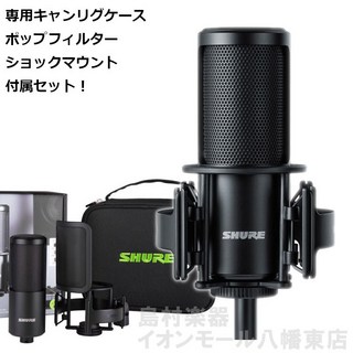 ShureSM4 Home Recording Microphone Kit【未展示品】