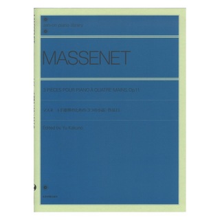 全音楽譜出版社 全音ピアノライブラリー マスネ 4手連弾のための 3つの小品 作品11