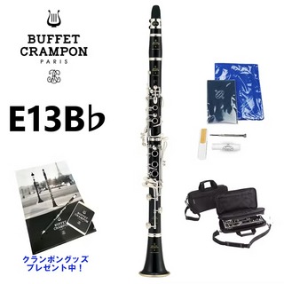 Buffet Crampon E13 B♭ クラリネット スチューデントモデルベークラ 吹奏楽 はじめて 吹きやすい 初心者