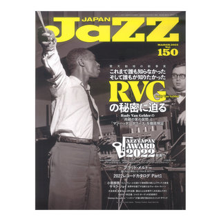 シンコーミュージックJaZZ JAPAN Vol.150
