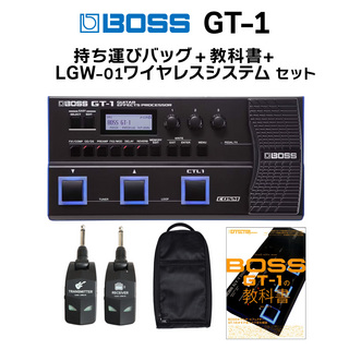 BOSS GT-1 + 持ち運びバッグ + 教科書 + LGW-01 ワイヤレスシステム セット
