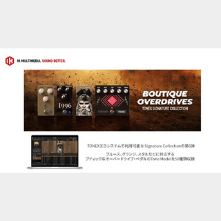 IK Multimedia 【メール納品】TONEX Boutique Overdrives【代引き不可】12/2まで！