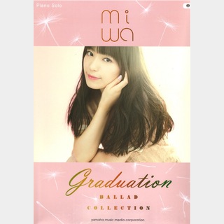 ヤマハミュージックメディア ピアノソロ miwa 『miwa ballad collection graduation 』