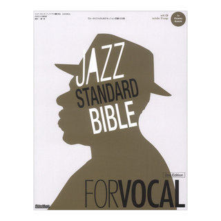 リットーミュージックジャズ スタンダード バイブル FOR VOCAL 2nd Edition