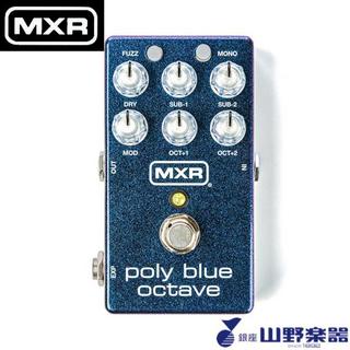 MXR オクターバー M306 POLY BLUE OCTAVE