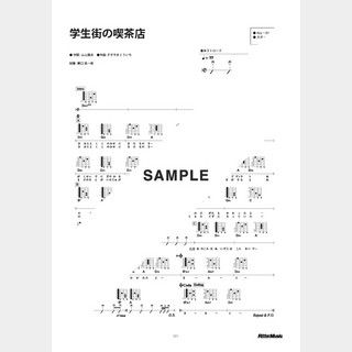 ガロ 学生街の喫茶店