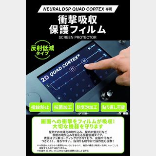 KC KSP-QC QUADCORTEX専用スクリーンプロテクター 衝撃吸収保護フィルム