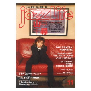 ジャズライフ jazzLife 2024年11月号