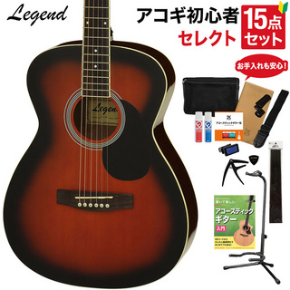 LEGENDFG-15 BS アコースティックギター 教本・お手入れ用品付きセレクト15点セット 初心者セット OOOサイズ