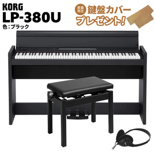 KORGLP-380U ブラック 電子ピアノ 88鍵盤 高低自在イスセット