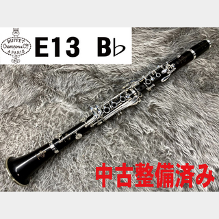 Buffet Crampon E13 B♭ 【中古調整済】【セール開催中!!】