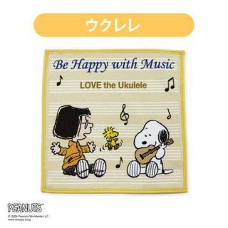 PEANUTS スヌーピーオリジナルミニハンカチタオル ウクレレ