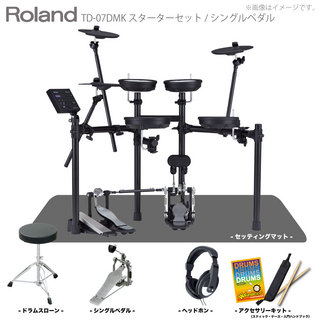 RolandTD-07DMK スターターセット【ローン分割手数料0%(12回迄)】