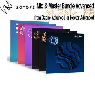 iZotope 【イントロセール】Mix & Master Bundle Advanced クロスグレード版 from Ozone Advanced or Nectar Advanc