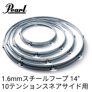Pearl 1.6mm スチールフープ 14インチ スネアサイド用10テンション [RIM-1410S]