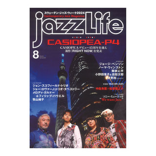 ジャズライフ jazzLife 2024年8月号