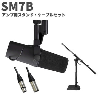 Shure SM7B アンプ用スタンド・ケーブルセット ダイナミックマイクロホン