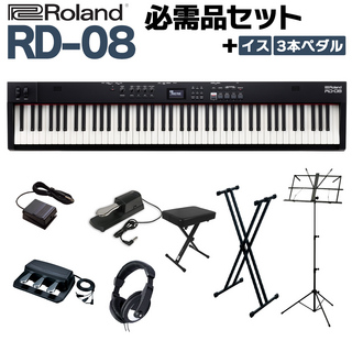 Roland RD-08 スタンド・イス・3本ペダル・ヘッドホンセット スピーカー付 ステージピアノ 88鍵盤 電子ピアノ