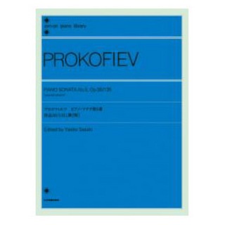 全音楽譜出版社 全音ピアノライブラリー プロコフィエフ ピアノ・ソナタ 第5番