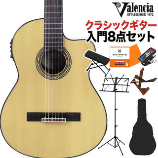 ValenciaVC564CE クラシックギター初心者8点セット エレガットギター クラシックギター