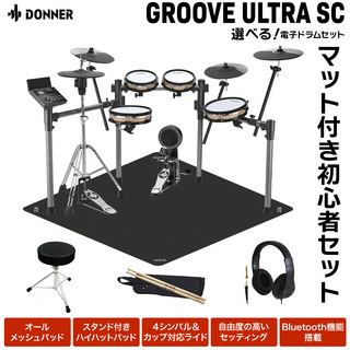 DONNER Groove Ultra SC マット付き初心者セット 電子ドラム ハイハットスタンド付属