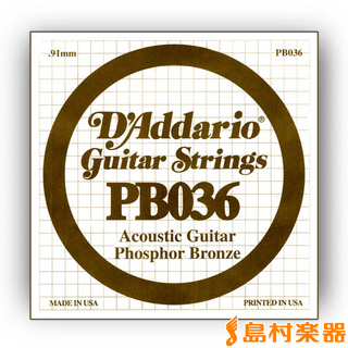 D'Addario PB036 アコースティックギター弦 Phosphor Bronze Round 036 【バラ弦1本】