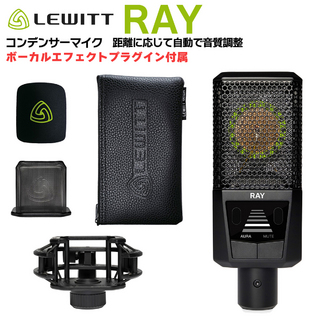 LEWITT RAY 距離センサー 自動調節機能つき コンデンサーマイク