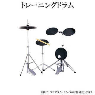 KIKUTANI トレーニングドラム バスドラ、ハイハット、スネア、タムタムのシンプル構成セット