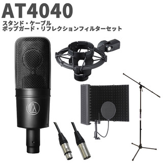 audio-technica AT4040 スタンド・ケーブル・ポップガード・リフレクションセット コンデンサーマイク