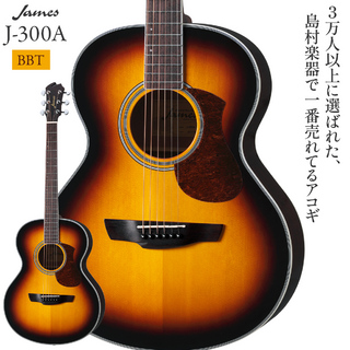 James J-300A BBT (ブラウンバースト) アコースティックギター【店頭展示品】