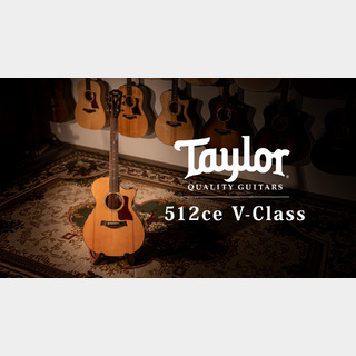 Taylor 【試奏動画有】 512ce V-Class【Taylor公認 リペアマン在籍店】