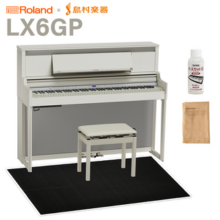 Roland LX6GP SR (SHIRO) 電子ピアノ 88鍵盤 ブラック遮音カーペット(大)セット 【配送設置無料・代引不可】