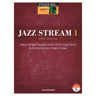 ヤマハミュージックメディアSTAGEA・EL ジャズ 5～3級 JAZZ STREAM ジャズ・ストリーム1