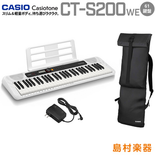 CasioCT-S200 WE ケースセット 61鍵盤 Casiotone カシオトーン