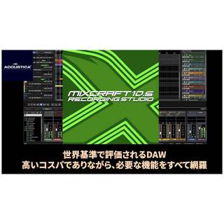 ACOUSTICA Mixcraft Recording Studio 10.5 【代引き不可】