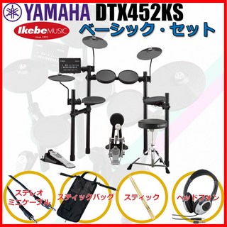 YAMAHA DTX452KS Basic Set 【キッズにもおすすめ！】