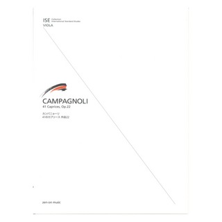 全音楽譜出版社 ISE(International Standard Etudes) for Viola カンパニョーリ 41のカプリース