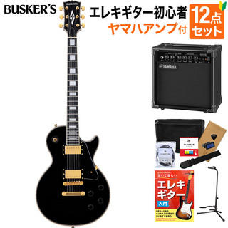 BUSKER'SBLC-500 BLK 初心者12点セット ヤマハアンプ付 レスポールカスタム ステンレスフレット