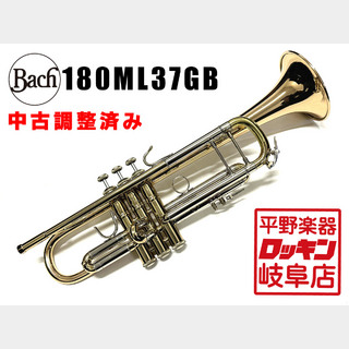 Bach180ML37GB【調整済み】