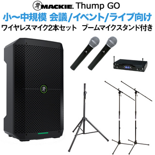 MackieThump GO 小～中規模イベント向け スピーカー ワイヤレスマイク2本セット ブームマイクスタンド付