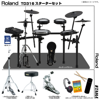 Roland TD316 [TAMAシングルペダルセット]【年内発送可能 ローン分割手数料0%(24回迄)】
